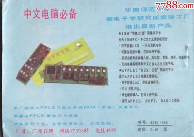 大地恩情(7) 广州计算机——数字浪潮下的温情记忆